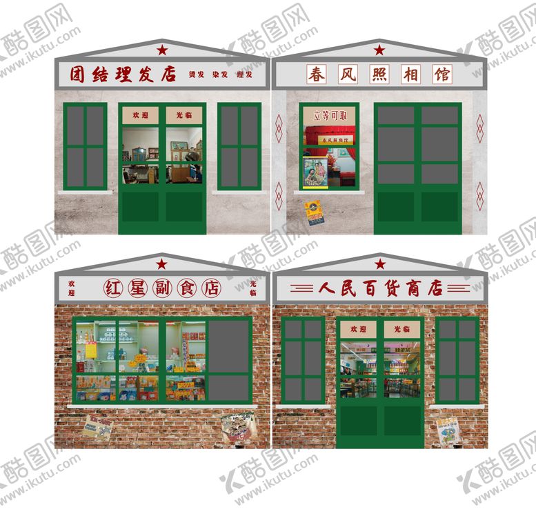 编号：90212509221909557584【酷图网】源文件下载-怀旧商业异形小品店招门头