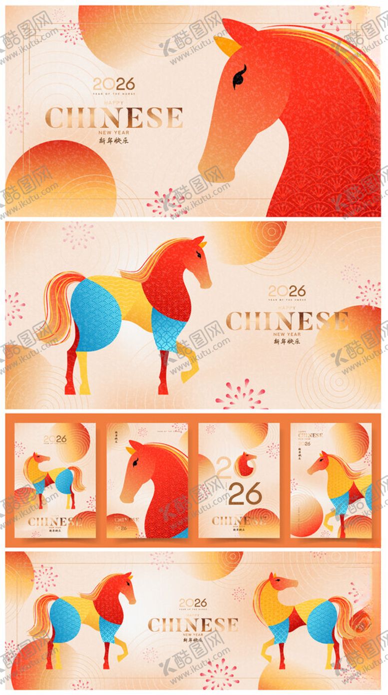 编号：35443511151605306669【酷图网】源文件下载-马年多彩立体纸艺马装饰图案