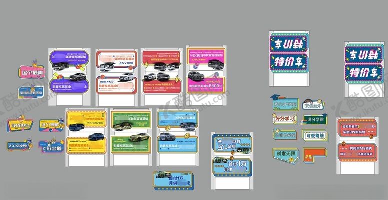 编号：37908712292108549462【酷图网】源文件下载-车顶牌图片