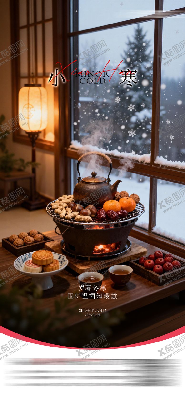 编号：25038501041049284894【酷图网】源文件下载-小寒节气