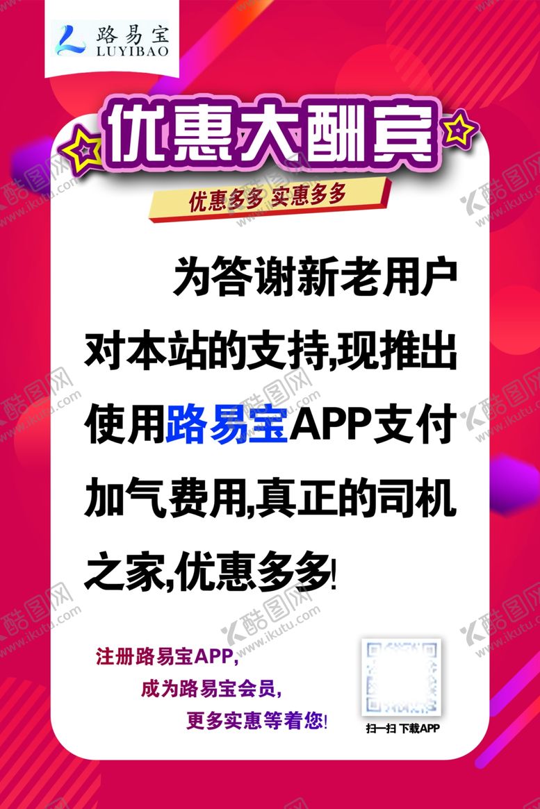 编号：49552107140535109919【酷图网】源文件下载-优惠大酬宾