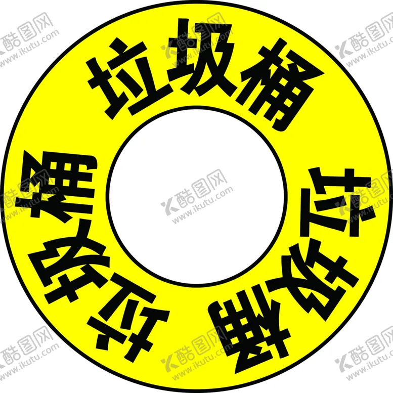 编号：52029201260420094275【酷图网】源文件下载-垃圾桶定位