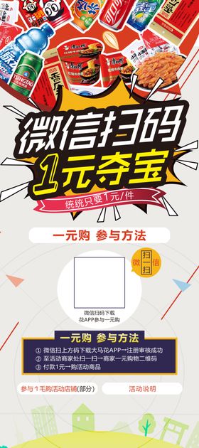 微信扫码