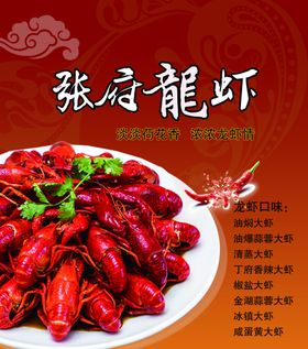 龙虾手提袋