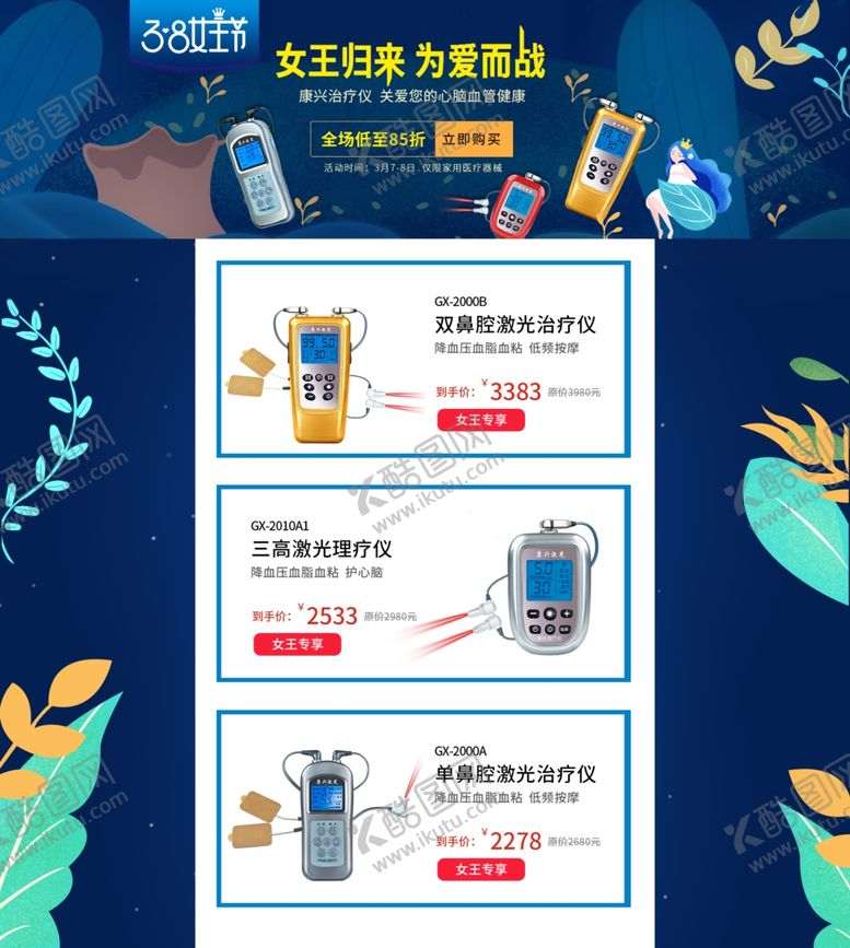 编号：48698609091829509655【酷图网】源文件下载-康兴医疗