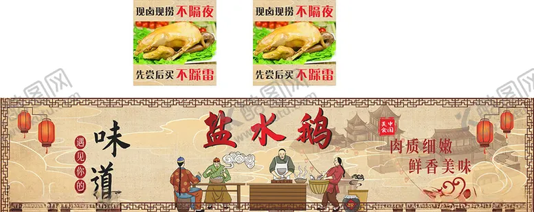 编号：66973301270420492817【酷图网】源文件下载-盐水鹅