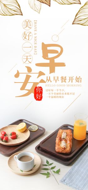 早安