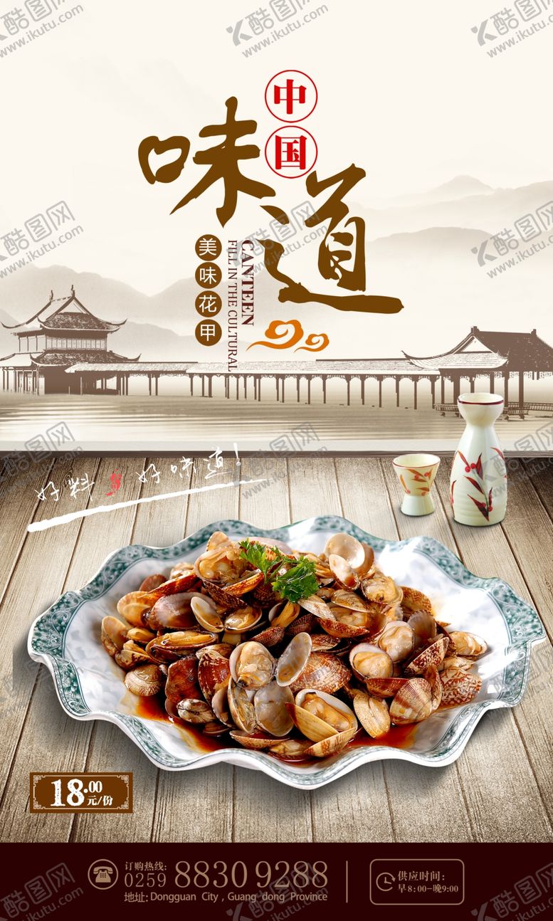 编号：46736210210205135355【酷图网】源文件下载-花甲粉