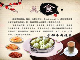 小笼包烧麦蒸饺糁汤豆浆美食海报