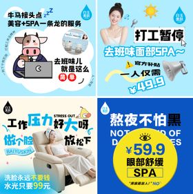 医美活动创意图
