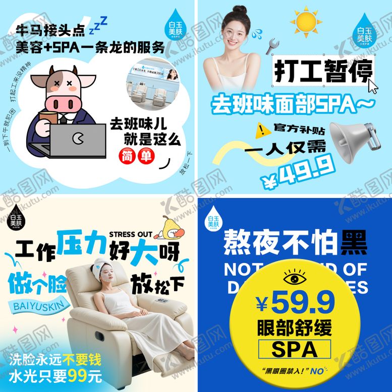 编号：11485310252341231138【酷图网】源文件下载-医美活动创意图