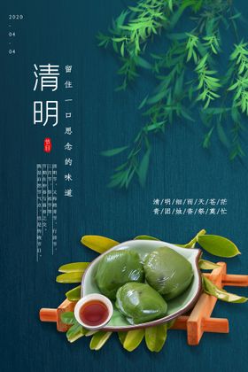 清明节