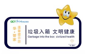 垃圾入箱