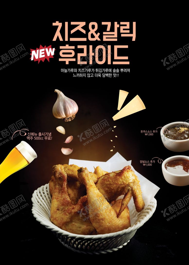 编号：77464705090119255850【酷图网】源文件下载-美食料理设计图片