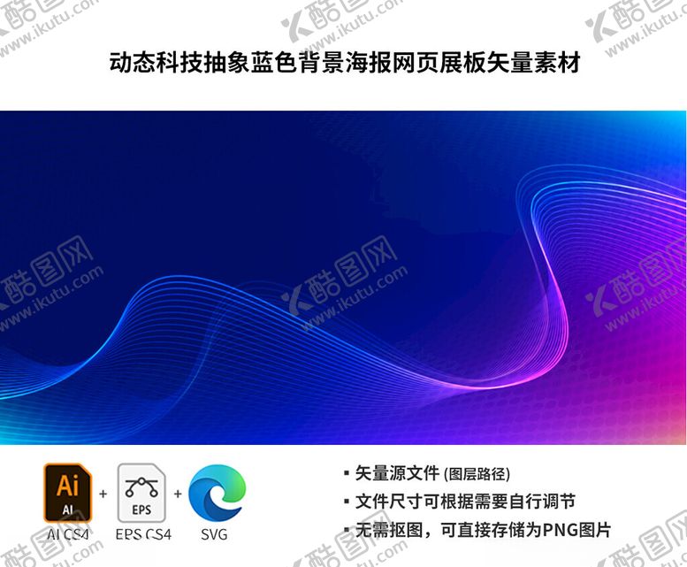 编号：19132702211827047820【酷图网】源文件下载-动态科技抽象蓝色背景