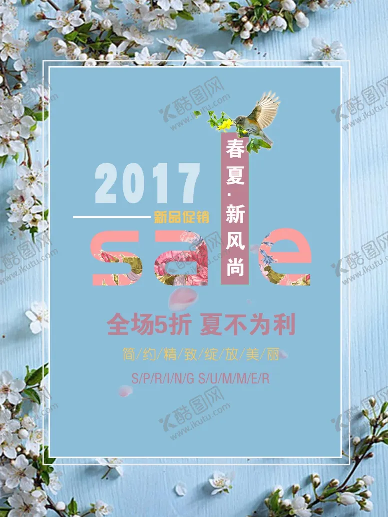 编号：99881807020338407891【酷图网】源文件下载-新品促销