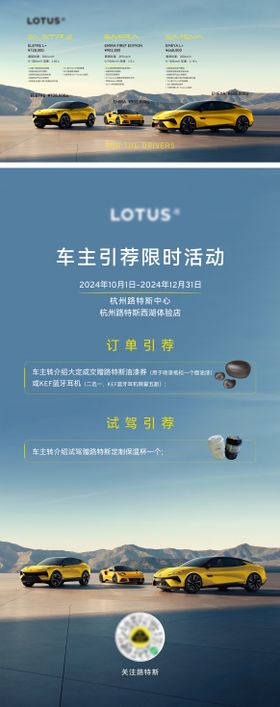 汽车车展活动海报