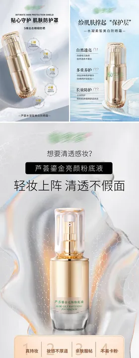 美白产品系列