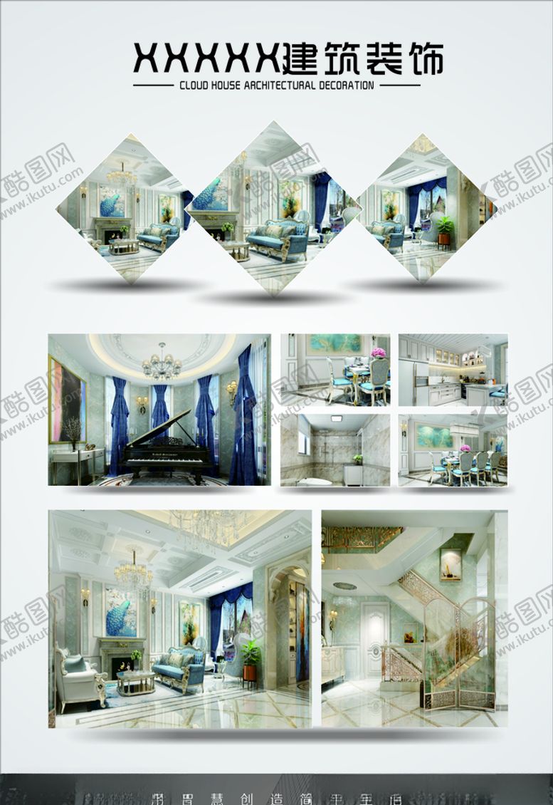 编号：96728007041456461007【酷图网】源文件下载-装饰展板
