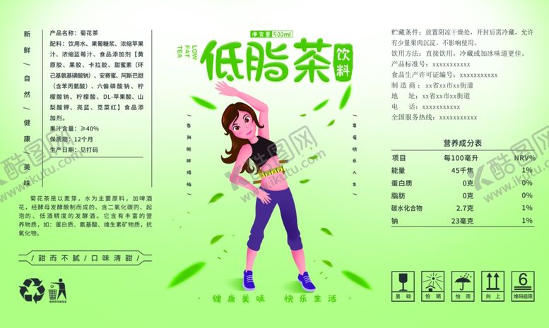 编号：75219409111924346872【酷图网】源文件下载-茶包装