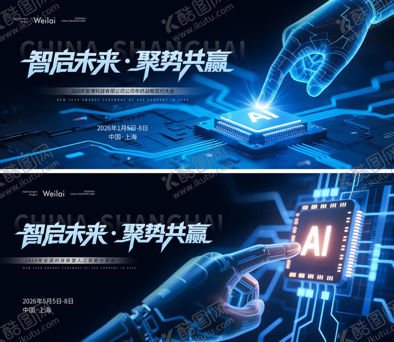 编号：30760504072031293006【酷图网】源文件下载-AI人工智能蓝色科技 