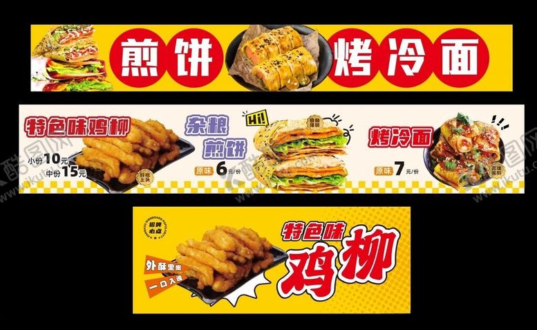 编号：23151204011033511697【酷图网】源文件下载-杂粮煎饼