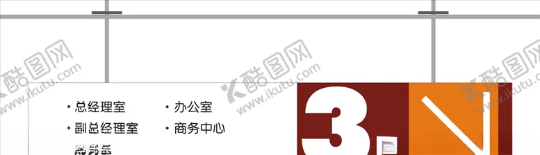 编号：11309304290644135733【酷图网】源文件下载-悬挂式标识牌