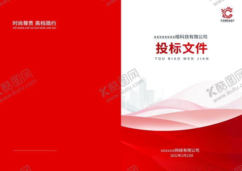 编号：96435709152212042064【酷图网】源文件下载-封面 