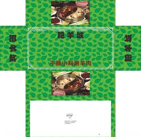 肥羊城抽纸盒平面图