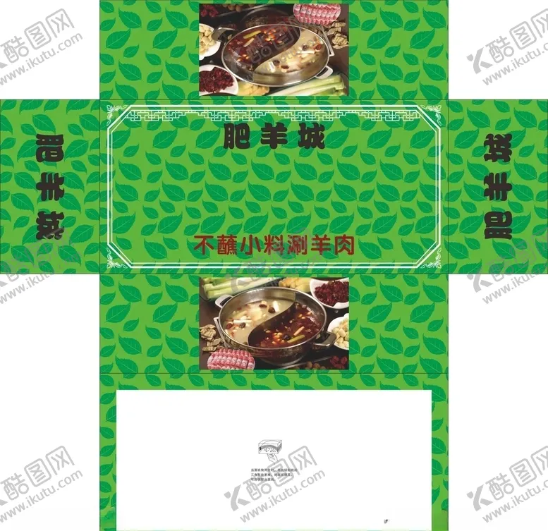 编号：47397705020028191041【酷图网】源文件下载-肥羊城抽纸盒平面图