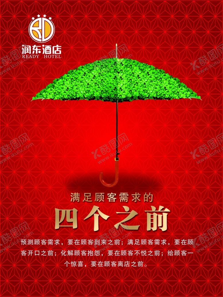 编号：17404409172338187463【酷图网】源文件下载-企业楼道展板