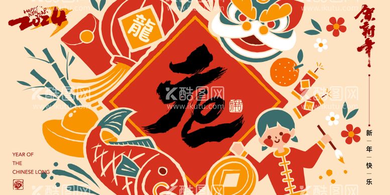 编号：65407511270739211803【酷图网】源文件下载-新年创意主背景