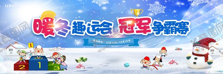 编号：20114809201609223735【酷图网】源文件下载-嘉年华