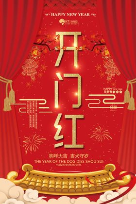 开工