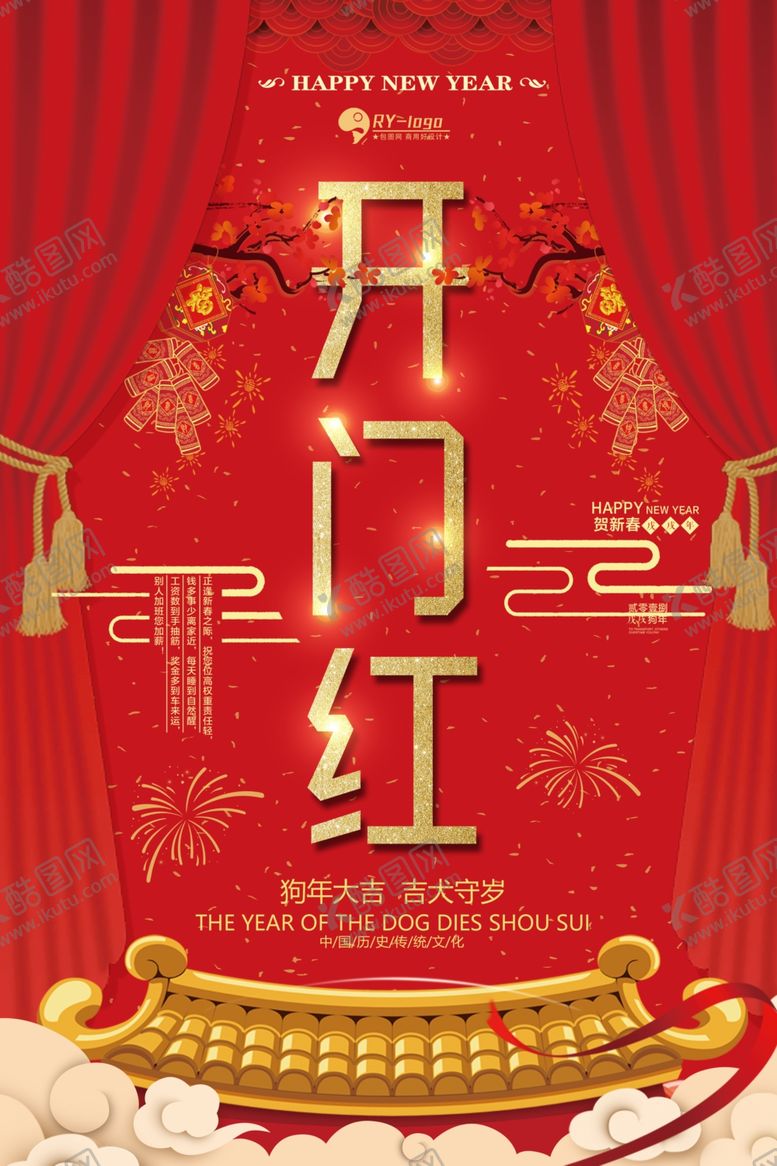 编号：14836110081408195584【酷图网】源文件下载-开工