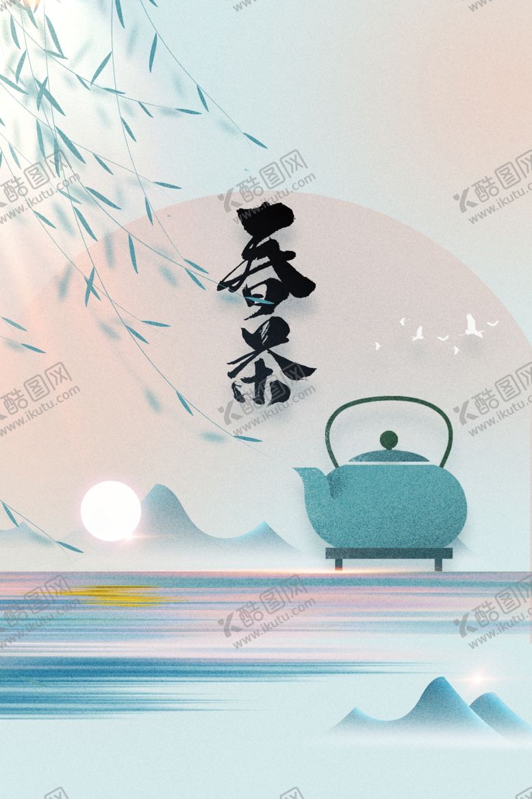 编号：90032302260805107618【酷图网】源文件下载-春茶茶饮