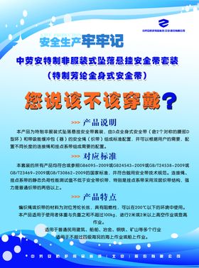 蓝色企业海报高端