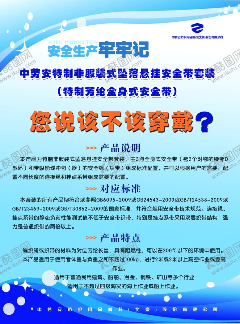 编号：62601610220155277806【酷图网】源文件下载-蓝色企业海报高端