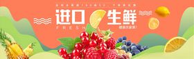 蔬果生鲜促销