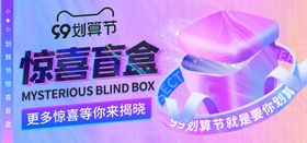 紫色电商直播产品banner