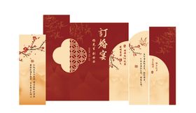 中式传统风格订婚宴设计