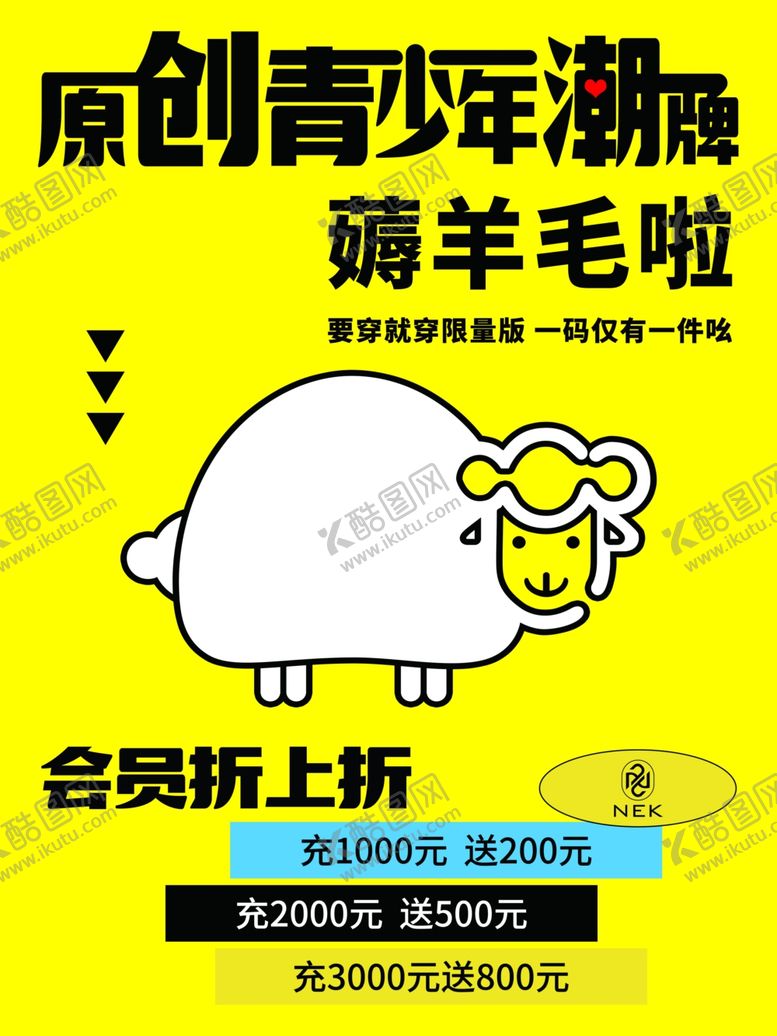 编号：58887902141230157070【酷图网】源文件下载-薅羊毛