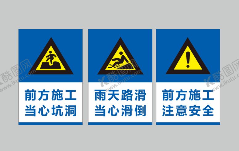 编号：20076011011529292801【酷图网】源文件下载-前方施工