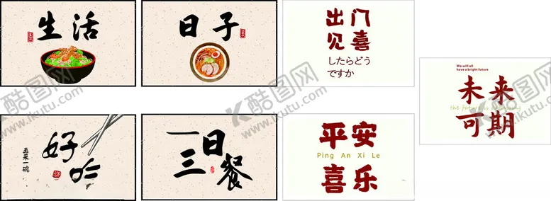 编号：14151102240106181045【酷图网】源文件下载-餐厅背景挂画