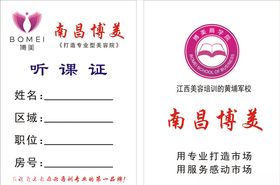 博美