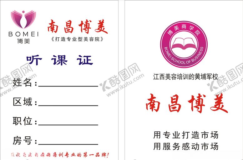 编号：39611607081446506005【酷图网】源文件下载-博美