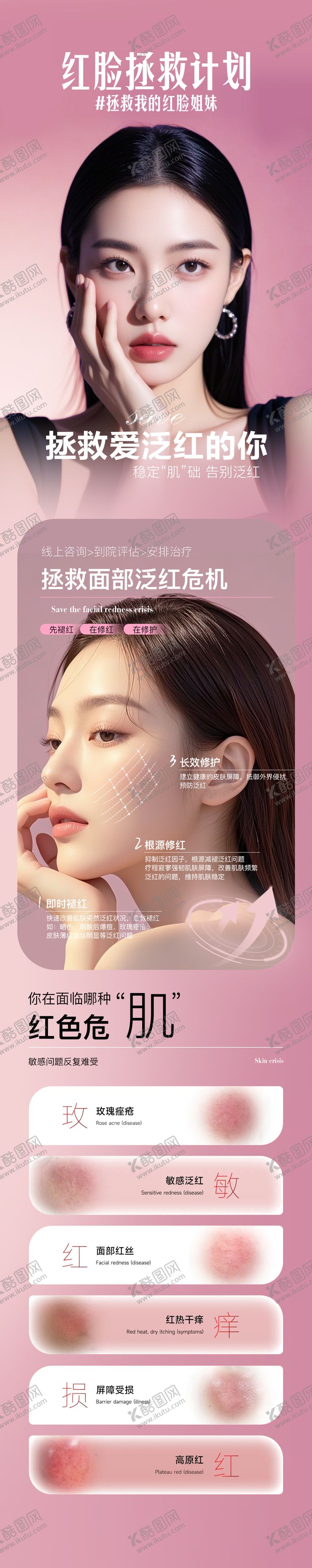 编号：16623906251718502012【酷图网】源文件下载-褪红修复