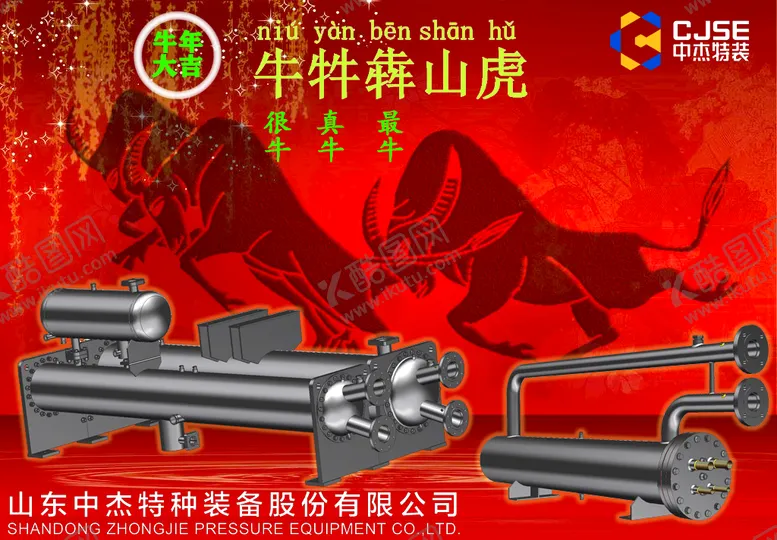 编号：01487209241349548935【酷图网】源文件下载-产品宣传