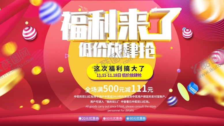 编号：62051905130725284421【酷图网】源文件下载-福利来啦