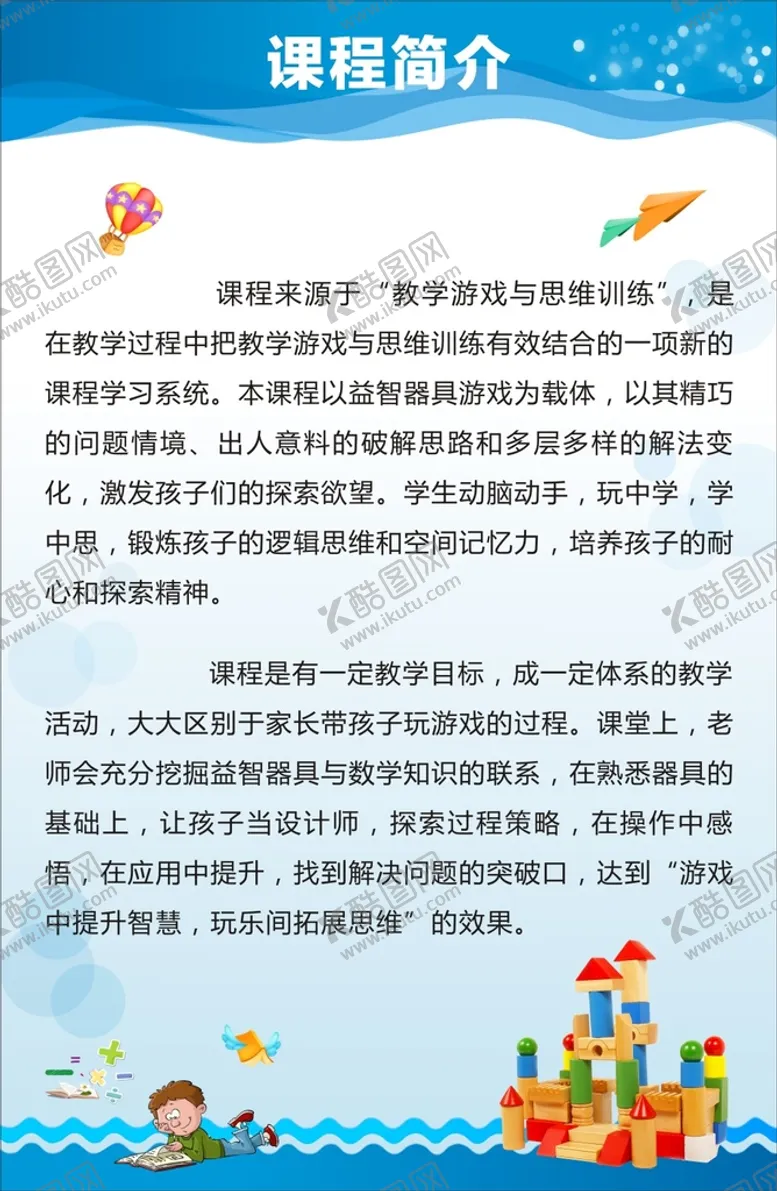 编号：19152602080034389540【酷图网】源文件下载-七巧板